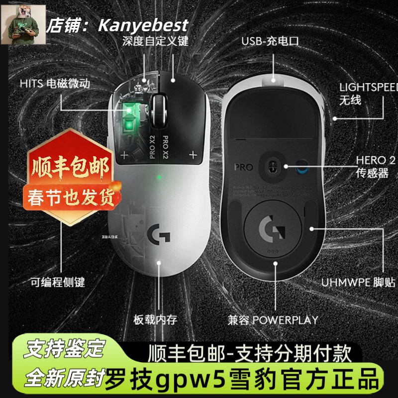 [in Stock] Logitech Gpw5 Snow Leopard g Pro X 2 Superstrike Wireless Gaming Mouse