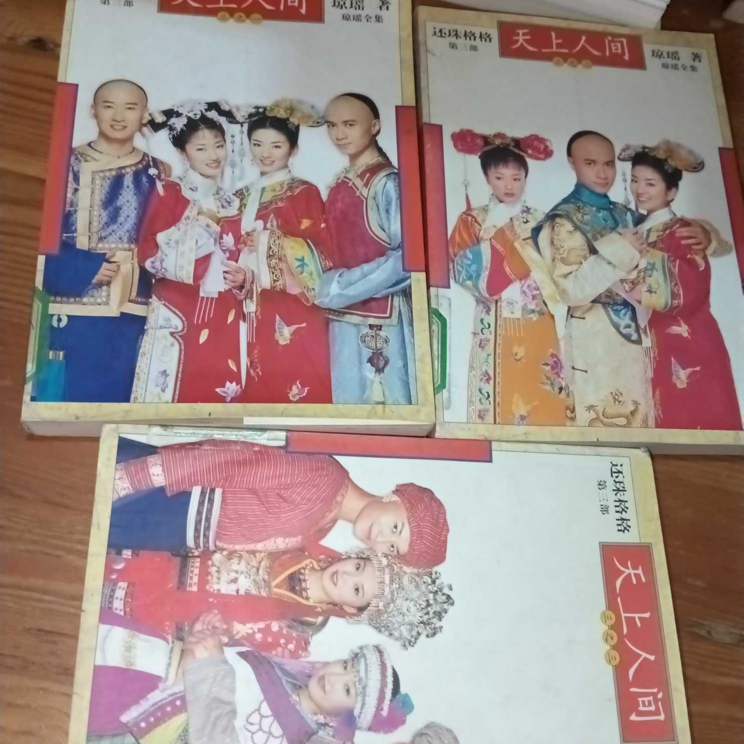 瓊瑤全集正版- Top 100件瓊瑤全集正版- 2025年11月更新- Taobao