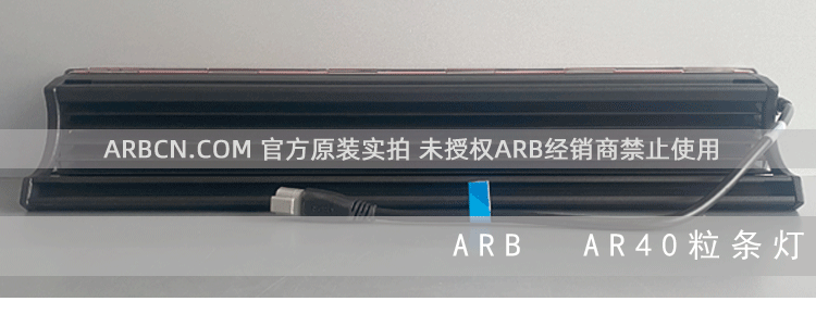 ARB 40粒行驶照明灯 【AR40】插图8