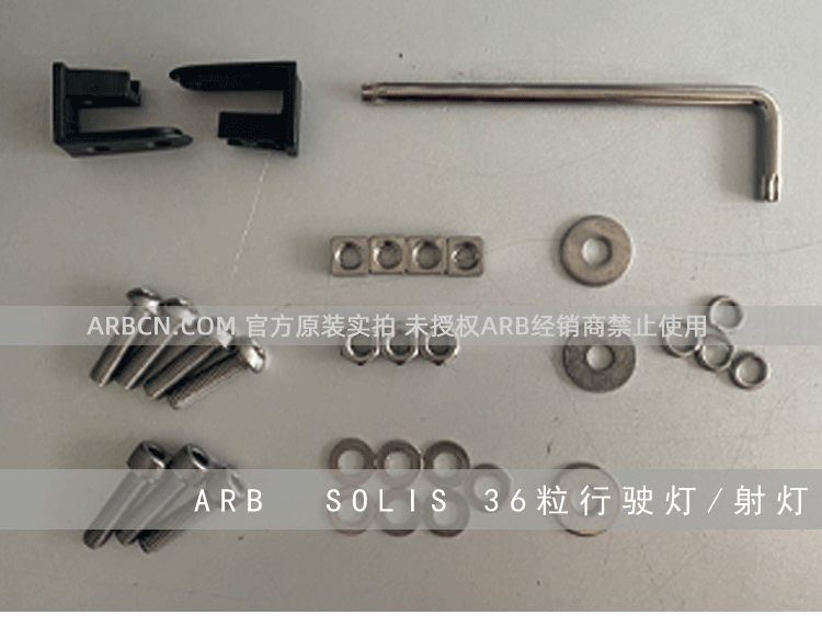 ARB 36粒行驶照明灯 【ARB SOLIS 36】插图9