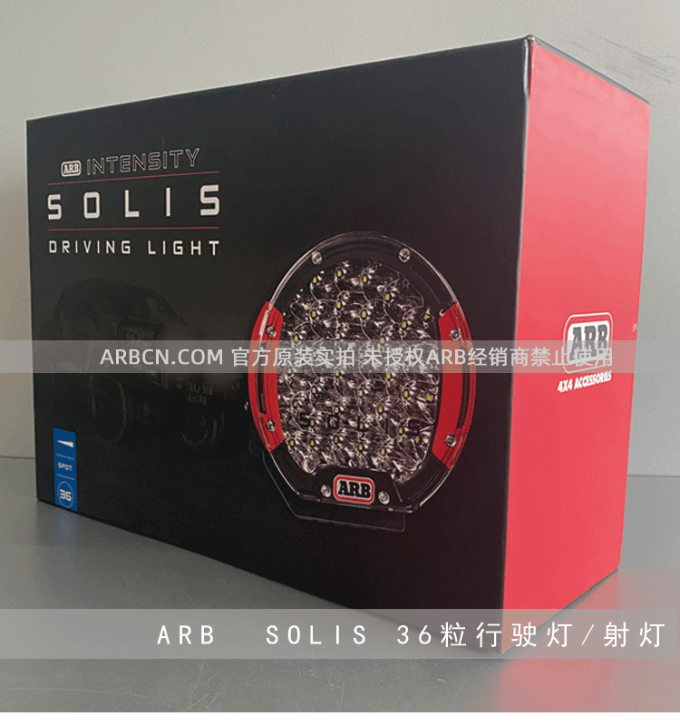 ARB 36粒行驶照明灯 【ARB SOLIS 36】插图3