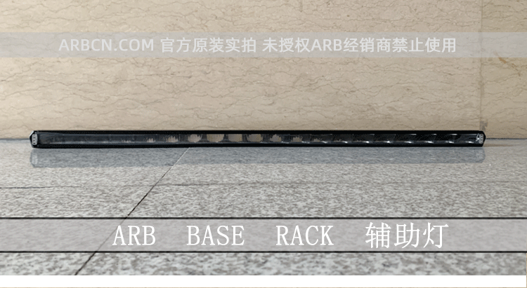 ARB 车顶辅助灯 【ARB BASE RACK】插图9