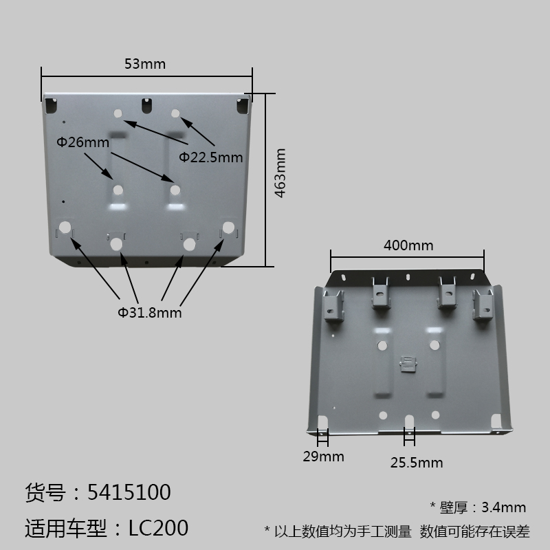 ARB 进口锰钢 车底防护板 【5415100】插图1