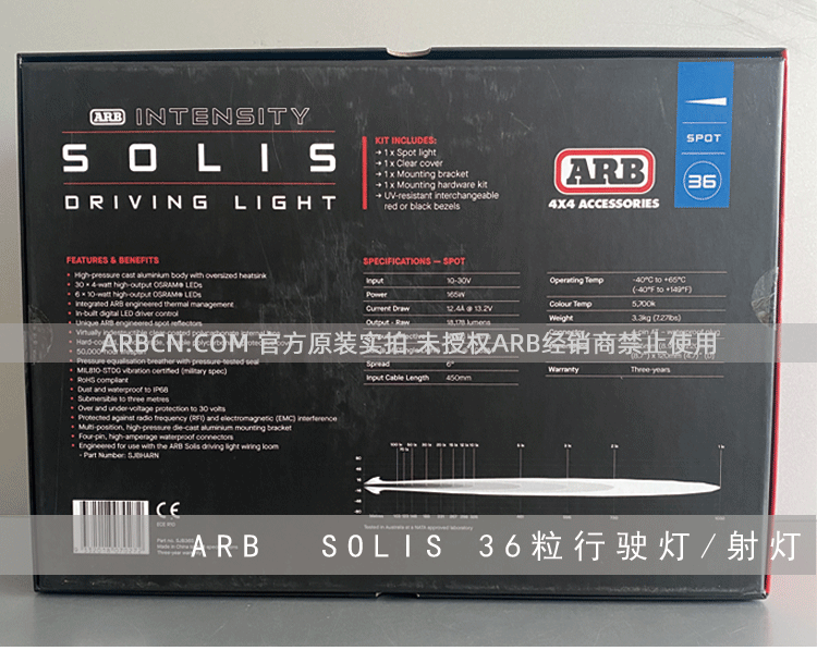 ARB 36粒行驶照明灯 【ARB SOLIS 36】插图2