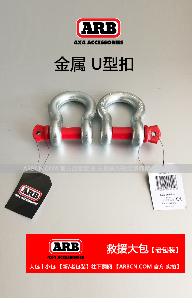 ARB 户外救援包 8件套 【RK9】插图8