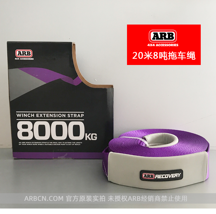 ARB 3米12吨 拖车绳 【ARB730】插图8