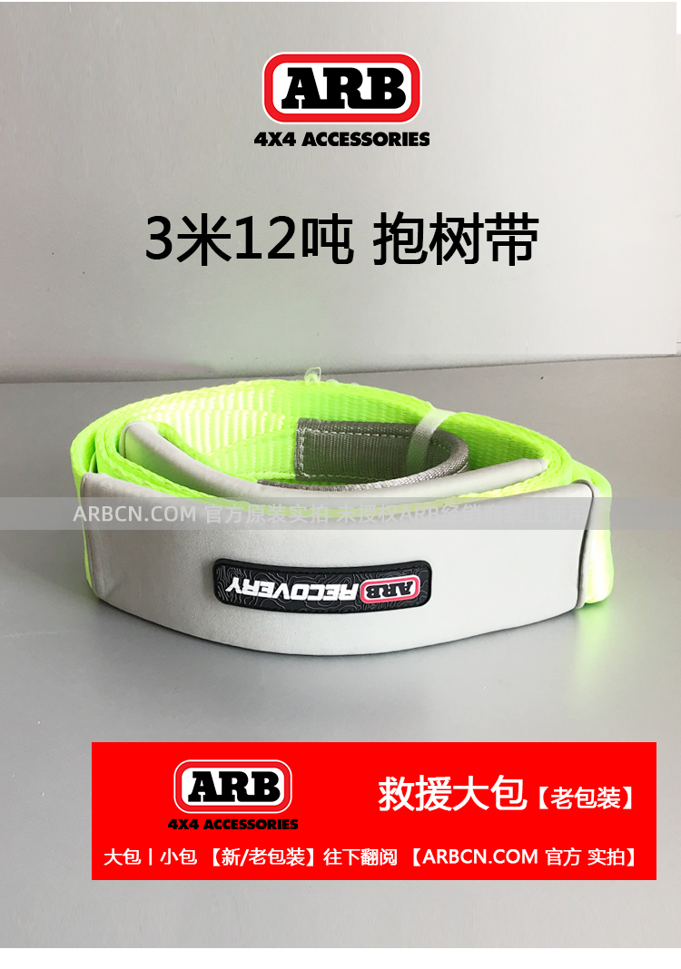 ARB 户外救援包 8件套 【RK9】插图6
