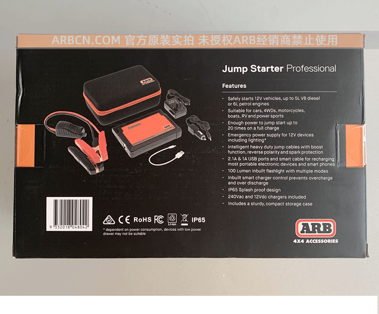 ARB 应急启动电源 【Jump Starter】插图13