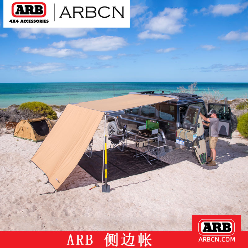 ARB car side tent outdoor with lights canopy car off-road side tent car camping sunshade roof canopy