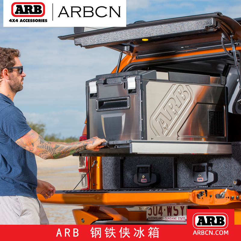 ARB Australia imported 60L car refrigerator portable tourism refrigeration insulation Iron Man refrigerator outdoor camping