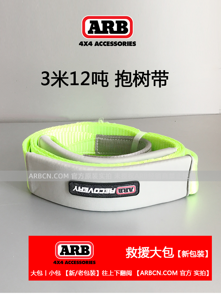 ARB 户外救援包 8件套 【RK9A】插图7