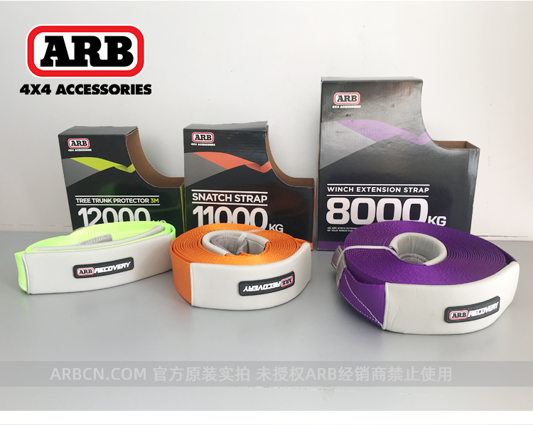 ARB 3米12吨 拖车绳 【ARB730】插图2