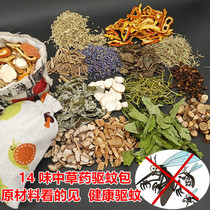 Mosquito repellent sachet Dragon Boat Festival Wormwood Chinese herbal medicine lavender sachet lasting anti-mosquito home car