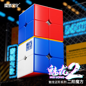 Magic Domain Culture Mei Long Level 2 Magic Cube Level 2345 2453 Children's Educational Toy Magnetic Beginner Set