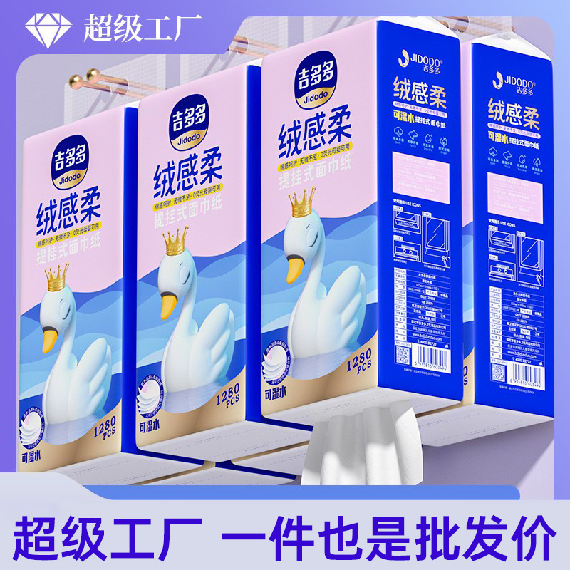 【Tiktok Hot Item】Jidodo 1280 Sheets 5-Ply 256-Pull Hanging Tissue Paper Napkins Wholesale Box