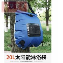 Outdoor Bath Theorizer Sunbathing Bag Foldable Self-Driving Tour Solar Water Heater Bag Automatic Heating Field Shower