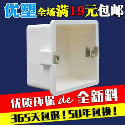 Type 86 plastic pvc flame retardant junction box 5cm cassette Wall universal switch socket bottom box concealed 50 single box