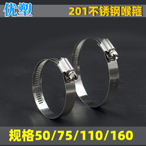 201 Stainless steel tube clamp drainage tube clamp clamp clamp clamp clamp clamp clamp card