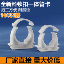 PPR pipe fixer tube card coding U type card 1 inch 4 minutes 6 minutes 25 with cover overhead combination card card