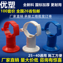 PPR gas gun PVC multi - use single water hanging card 20 25 adjustable tube hanging hoop on the water pipe