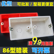  Two 86 type PVC flame retardant double connection line bottom box Universal cassette Concealed switch box socket bottom double box