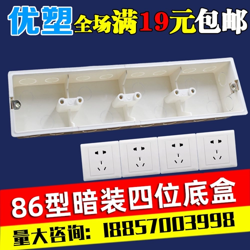 ПВХ Flame -retardant 86 Multi -bt Box четыре -United Concoined Dark Box General -purpose Sweet Box