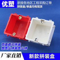  Type 86 PVC assembly box cassette switch socket universal bottom box junction box Plastic double triple box white