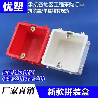 Type 86 PVC assembled box cassette box switch socket universal bottom box junction box plastic double triple box White