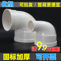 National standard thickens PVC large and small head drainage pipe diameter bend heterogeneous elbow 110 transformation 90 75*50 90 degrees