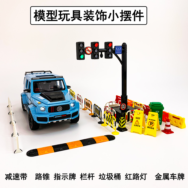 Simulated Car Speed Bumps, Underground Parking Garage Scene Decorations, Road Cones, Traffic Signs, Traffic Lights, License Plate Model Toys