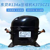 New original Dongbei K375CZ1 compressor R134a refrigerant power 300W cooling capacity 375W