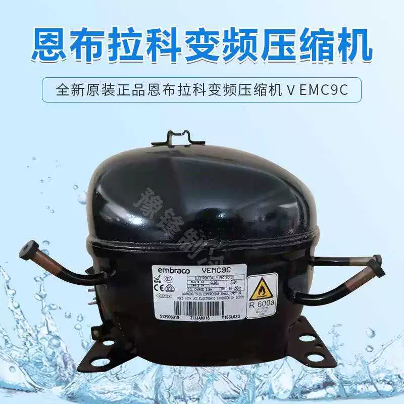 Компрессор холодильника EMBRACO VEMB11C/VEMT11C/VESD11C/VESA11C/VEGZ11C