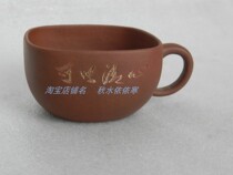 Old Tea Bowl 1977 old purple sand Cup square pass furnace tea cup
