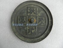 Bronze mirror bronze old mirror good version model Ming Dynasty auspicious mirror thick heavy bronze mirror old piece pure bronze ware