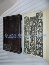 Qing Dynasty Qianlong Period Old topography Large old Copybook Gui Fu Monument Topography Yan body Old topography