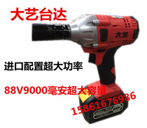 Grand Art Bench Da Brushless Electric Wrench Charging Wrench Dorma Sculpture Wang Jock Ischamp APP Lithium Battery 48V 88V