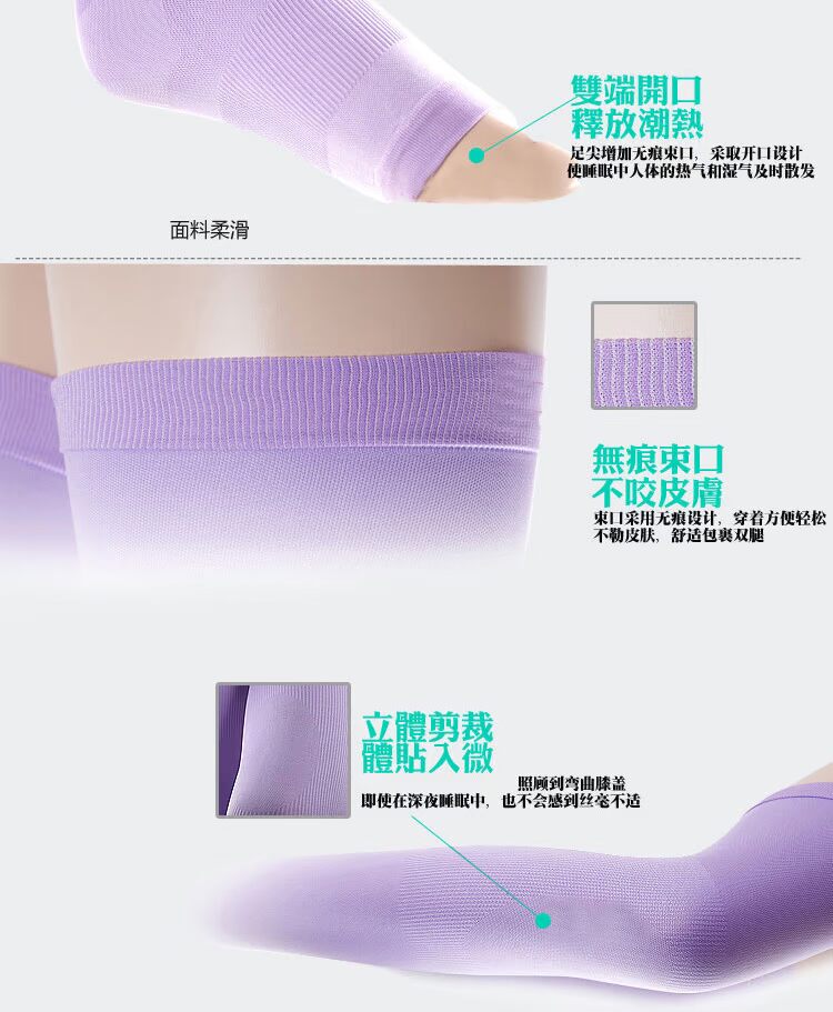 Vớ ngủ đêm 480D giẫm lên chân Đẹp chân định hình giảm béo bếppế ngủ vớ vớ vớ - Vớ giảm béo tất 3d