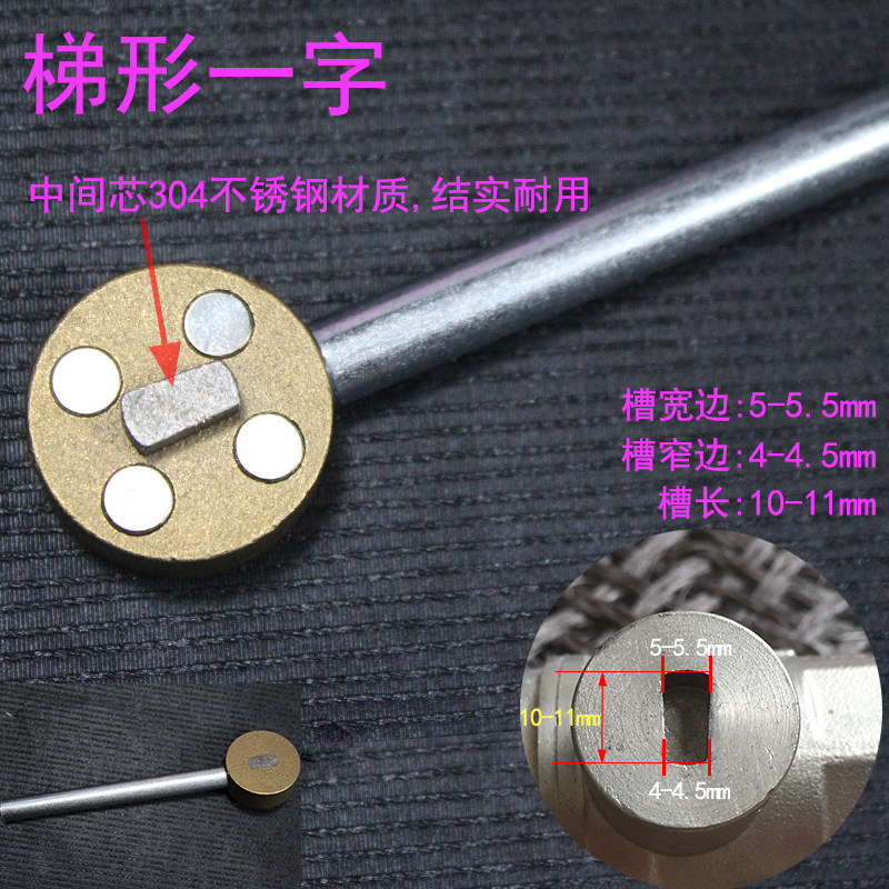 Trapezoidal horizontal heating valve key magnetic locking valve wrench Magnetic ground heating thermal water heating water property