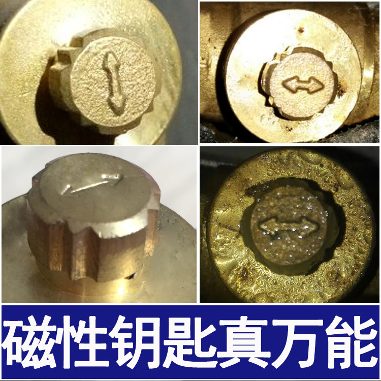 Heating valve key Magnetic locking valve switch wrench Magnetic water meter front Mayflower heating ground heating power