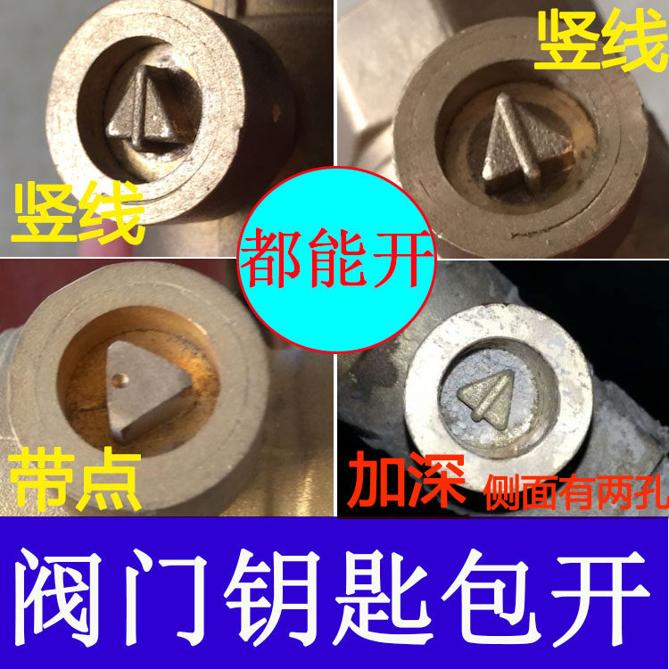 Heating valve key magnetic lock valve switch triangle heating ground heating wrench water watch universal energy