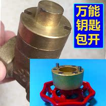 Water meter front valve key magnetic lock valve switch water meter key water valve gate valve wrench red encryption