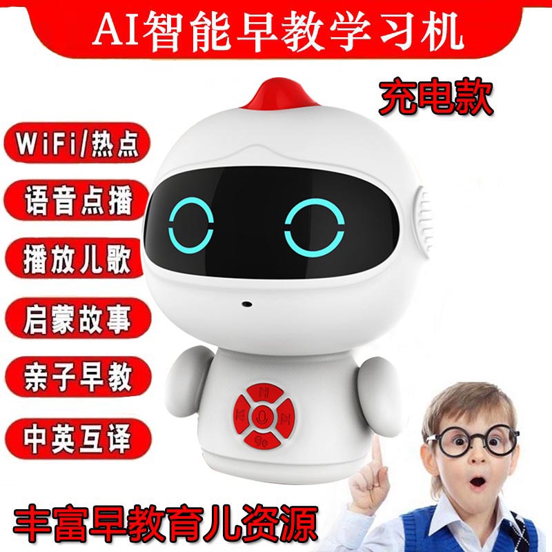 Intelligent robot children's learning early education machine wifi voice dialogue accompanying story machine children's toys festival gift