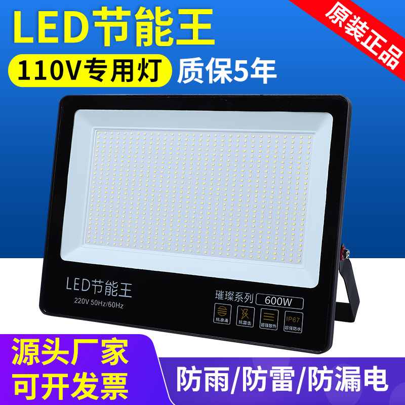 Led Floodlight 110V Taiwan-Specific Light Outdoor Super Bright Waterproof Outdoor Home Use Construction Site Stadium Factory Lighting