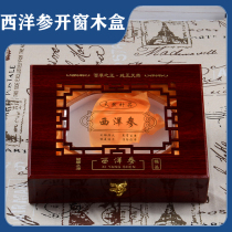 American ginseng packaging box gift box American ginseng gift box wooden box box with gift bag wholesale custom logo