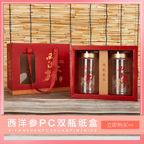 American ginseng double bottled packaging box carton American ginseng powder American ginseng tablets bottle gift box wholesale