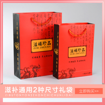 Nourishing treasures universal handbag sea cucumber ginseng antler Western birds nest Cordyceps gift bag gift bag paper bag