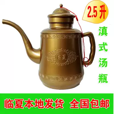 2 5 liters Yunnan-style soup bottles and pots, Hui supplies, washable small net pots, Hui kettles, Tang bottles