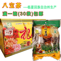 Hezhou Mingyuan Babao Tea Linxia Hui Babao Tea Gaiwan Tea Sanpaotai Flower and Fruit Tea bdVLyUvtbV