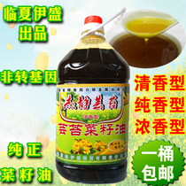 Halal Rapeseed oil Edible oil Linxia Brassica pressed oil Hui Qing oil Non-GMO oil Pure Rapeseed oil