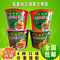 Halal instant noodles in barrels halal instant noodles in bowls instant noodles in full boxes Linxia halal food in 12 barrels